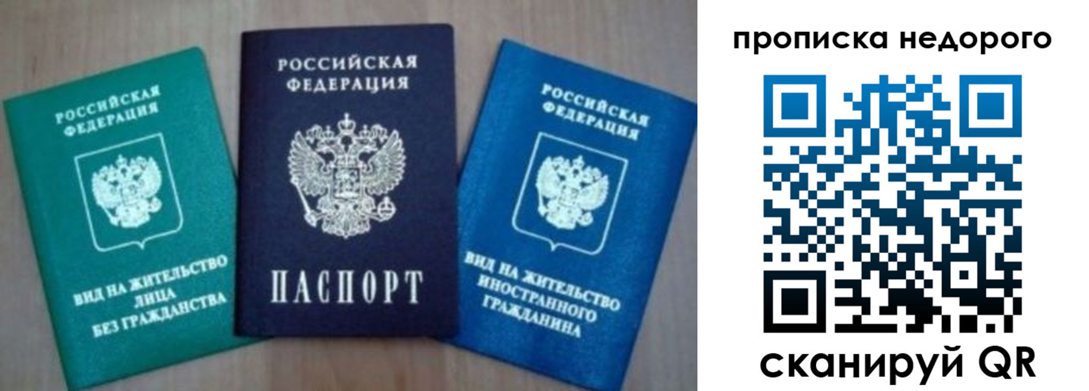 миграционный учет в Нефтегорске