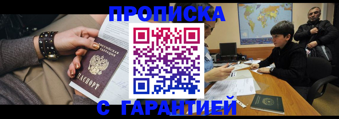 временная регистрация собственник в Нефтегорске