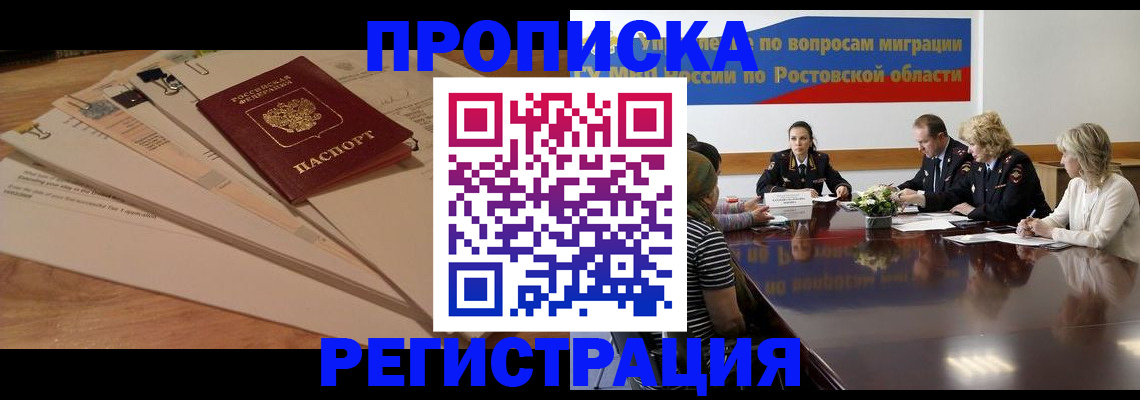 пропишу в квартире в Нефтегорске