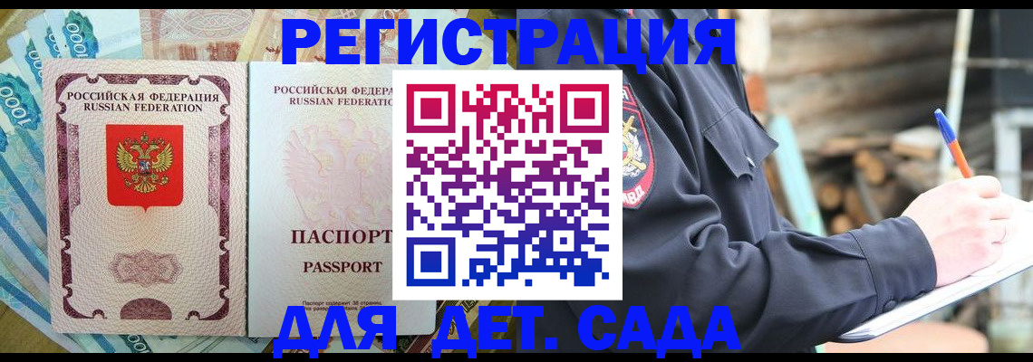 прописка иностранных граждан в Нефтегорске